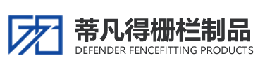 栅栏制品厂