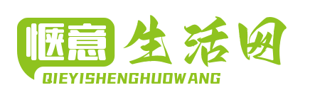 惬意生活网
