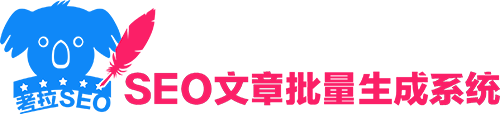 考拉SEO官网