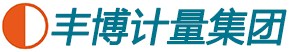 丰博计量集团有限公司