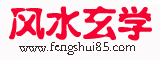 风水学