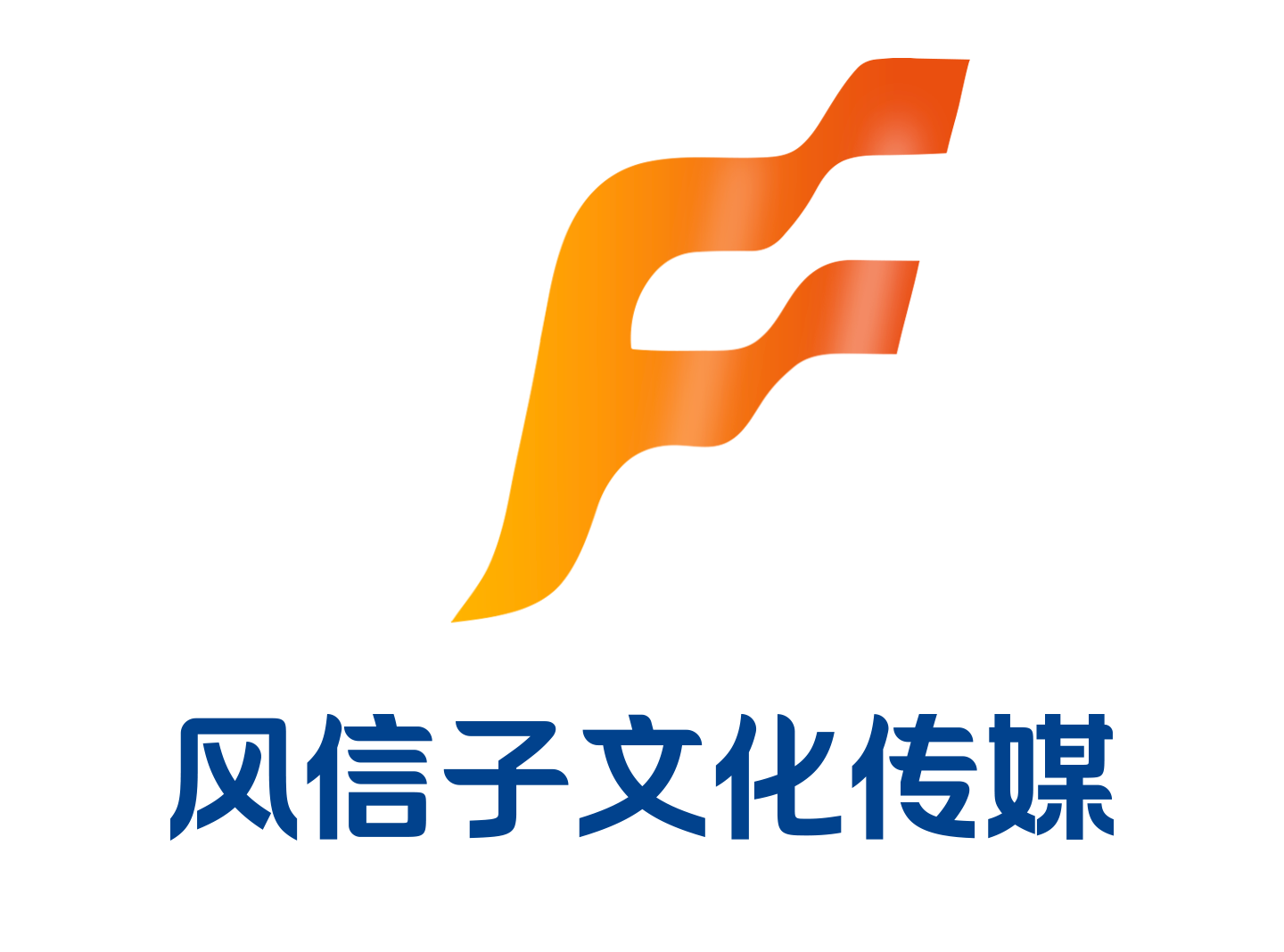 风信子传媒