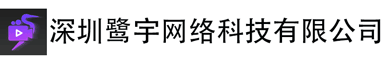 深圳傲仗风云网络科技有限公司