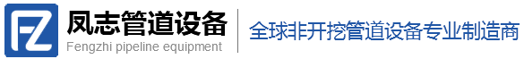 山东凤志管道设备有限公司