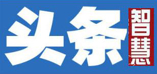 聚焦前沿最新资讯