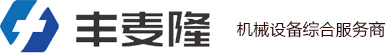 高频振动器