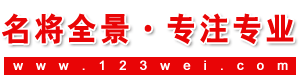 名将全景,专业拍摄制作VR全景,360全景,720全景,航拍全景,全景公司,360度全景,720度全景,微信360全景。