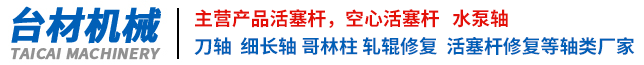 无锡台材机械有限公司