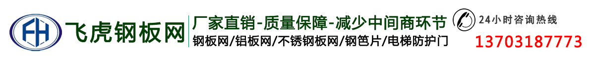 钢板网
