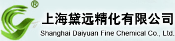 上海黛远精化有限公司