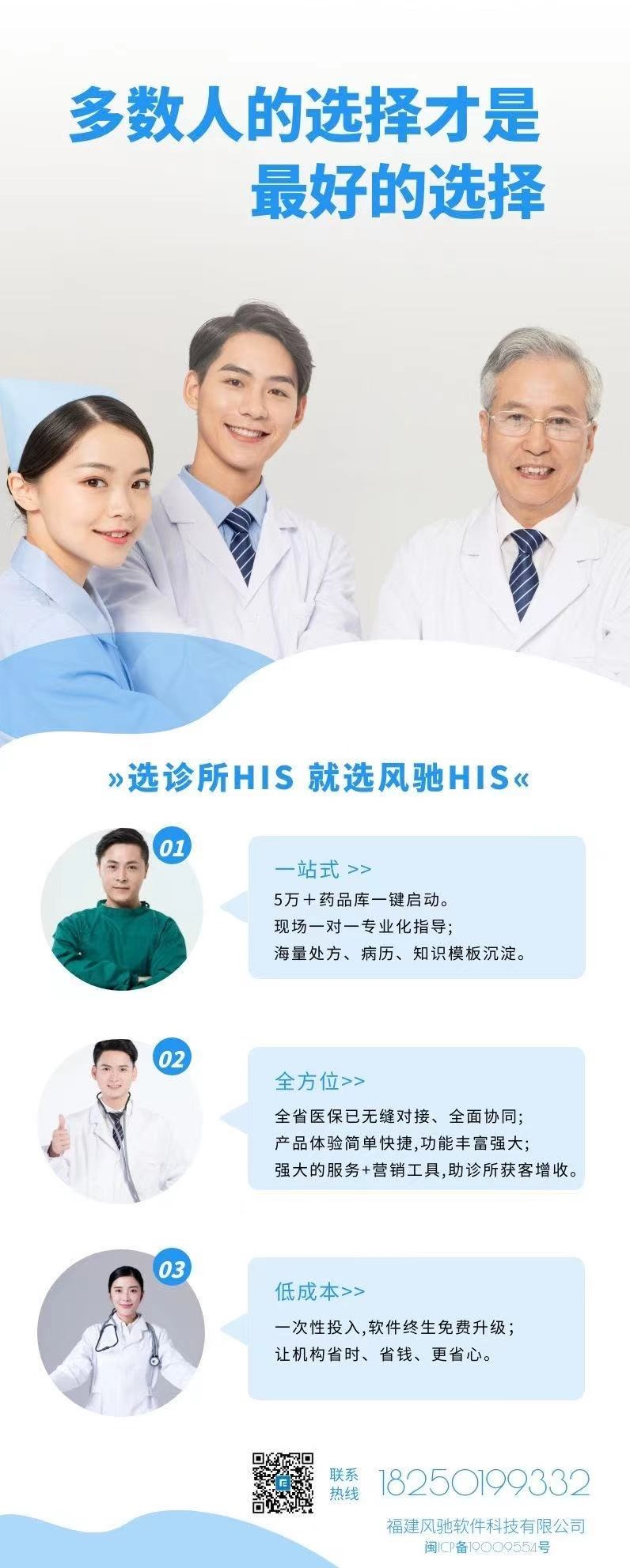风驰HIS