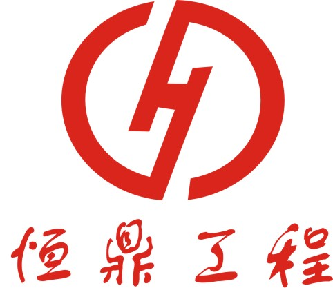 福建省恒鼎建筑工程有限公司
