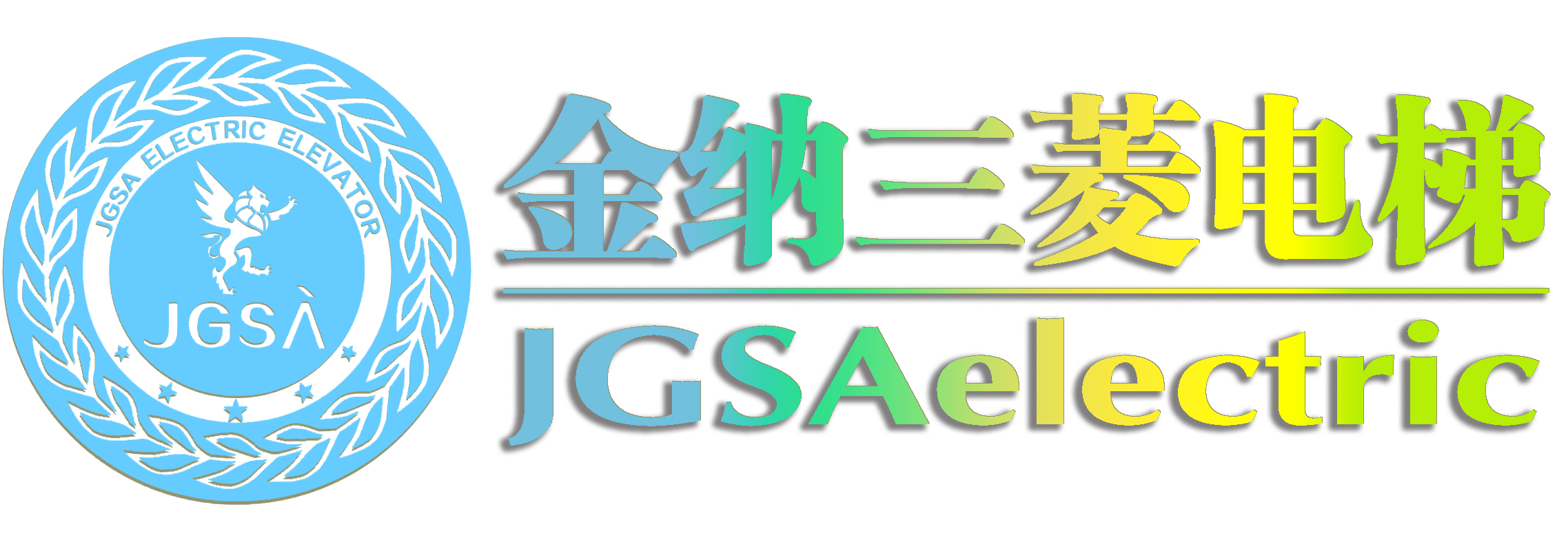 JGSAelectric金纳三菱电梯