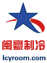 福州冷库