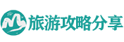 山西旅游攻略