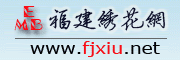 福建绣花网