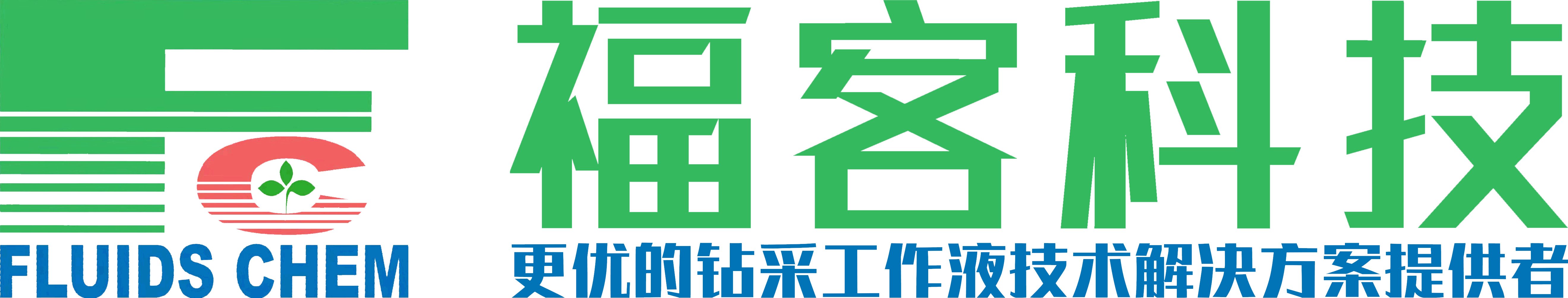 广汉市福客科技有限公司