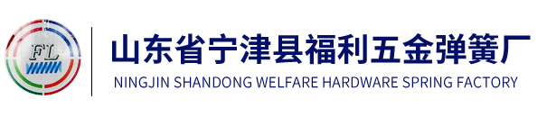 山东汽车弹簧