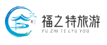福之特旅游网