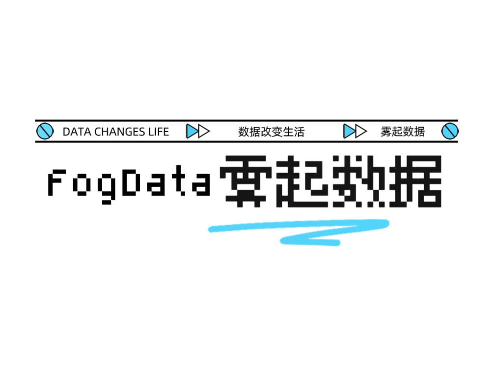 雾起数据