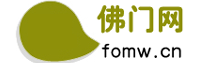 佛门网