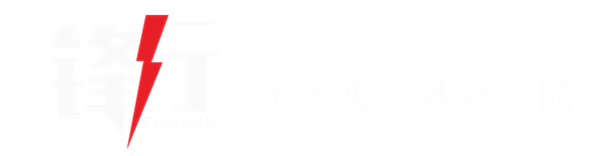 锋行地坪