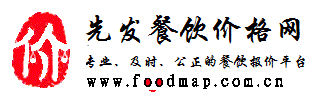 先发餐饮价格网