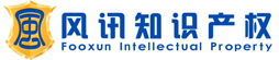 风讯知识产权一站式知识产权服务商