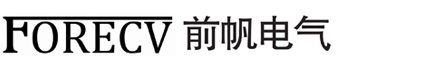 前帆电气（上海）有限公司