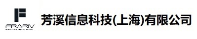 芳溪信息科技(上海)有限公司
