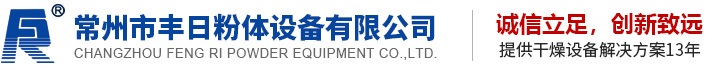 (桨叶,盘式,真空耙式)干燥机