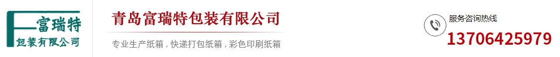 青岛高新区纸箱厂/纸箱包装/批发/定做
