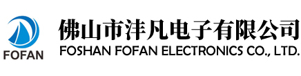 佛山市沣凡电子,佛山市沣凡电子,佛山市沣凡电子有限公司
