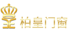 佛山市柏皇门窗有限公司