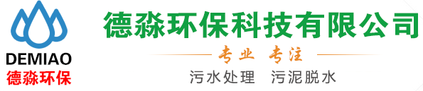 佛山市德淼环保科技有限公司