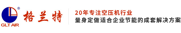 阿特拉斯空压机,阿特拉斯真空泵,广东格兰特节能科技有限公司