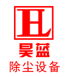 佛山市昊蓝除尘设备有限公司