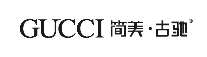简美古驰家具