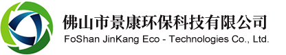 佛山景康环保公司