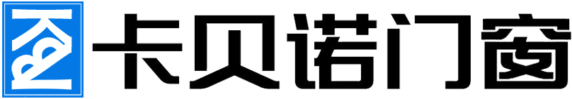 佛山市卡贝诺门窗有限公司【官网】