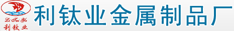 钛炮