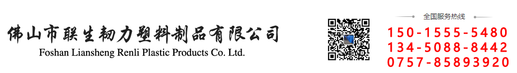 塑料周转箱