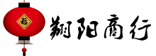 翔阳文体商行