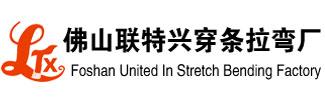 拉弯