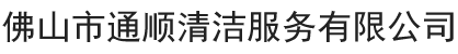佛山市政管道清疏