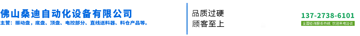 振动盘