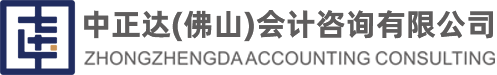 佛山工商注册
