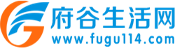 府谷生活网