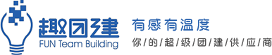 趣团建