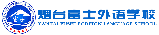 烟台日语哪家好